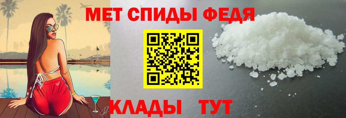 АМФЕТАМИН 97% Мичуринск