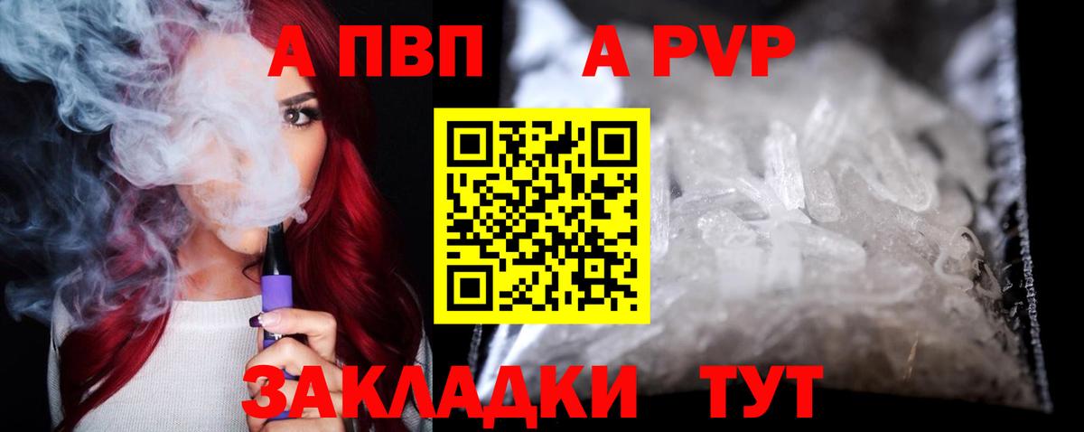 Alfa_PVP кристаллы Мичуринск
