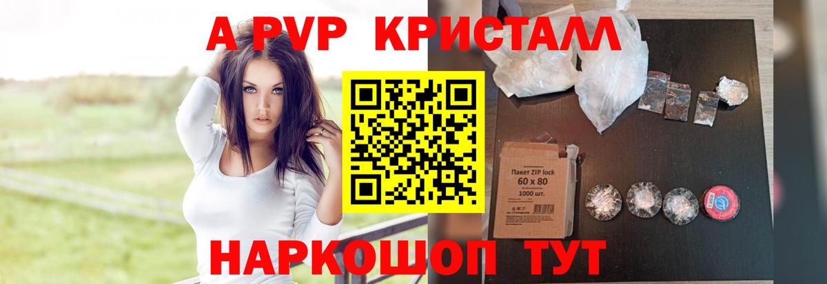 Alpha-PVP СК КРИС  цены наркотик  Мичуринск  Alpha-PVP  Alpha PVP Crystall  А ПВП VHQ  Вход с VPN 
