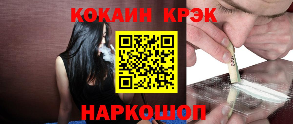 Мичуринск  COCAIN 99%  Вход с VPN  Cocaine Боливия 