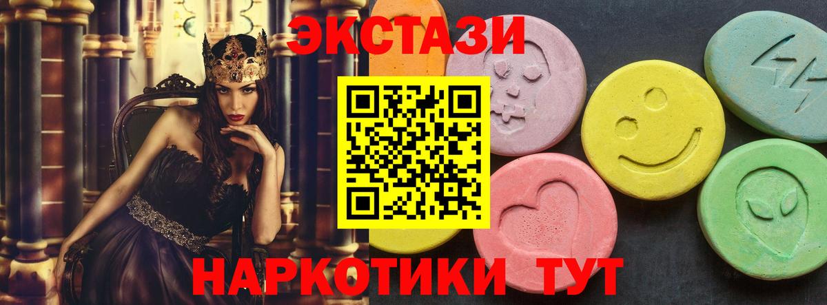 Экстази диски Мичуринск