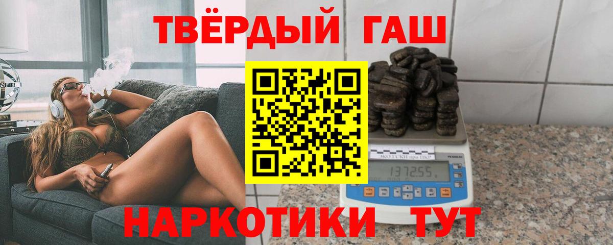 ГАШ гашик  ГАШ Premium  Вход с VPN  Мичуринск 