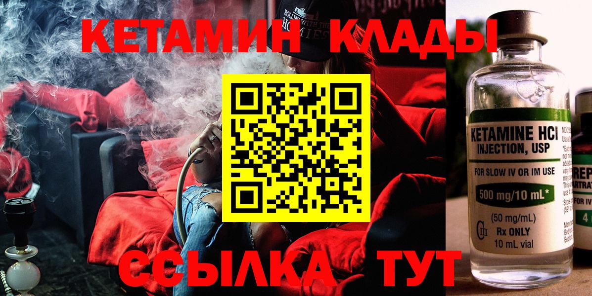 Кетамин VHQ Мичуринск