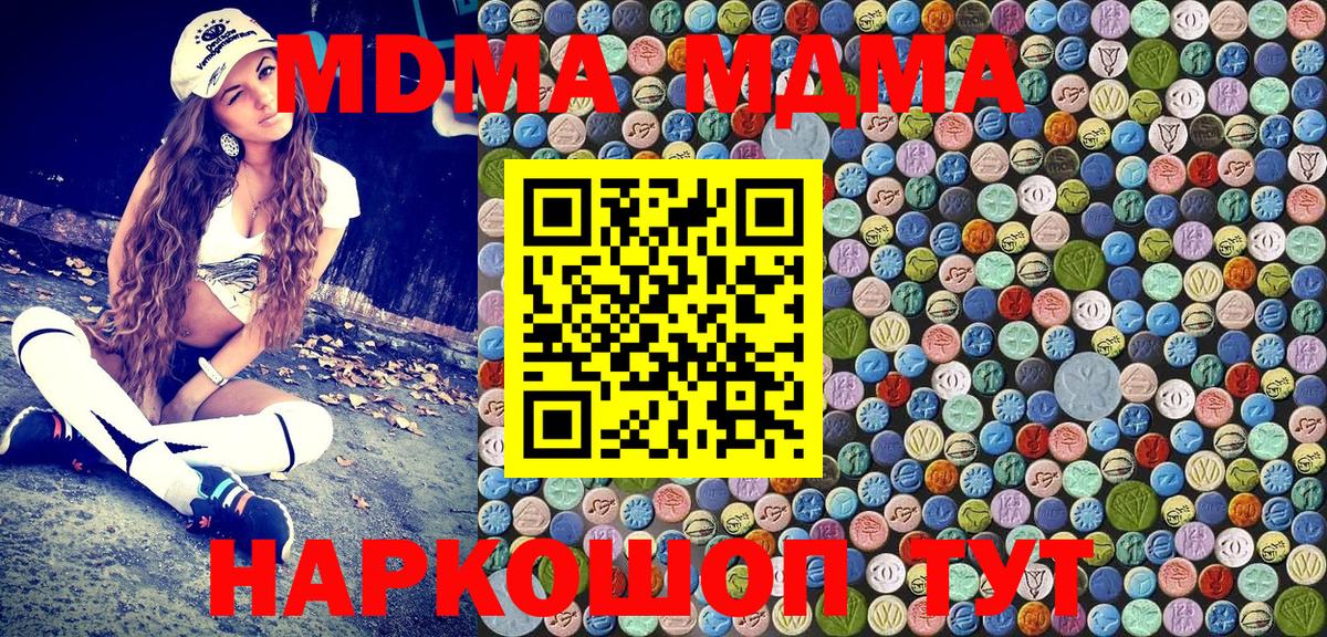 MDMA кристаллы  МДМА  Мичуринск  МДМА Molly  Вход с VPN 