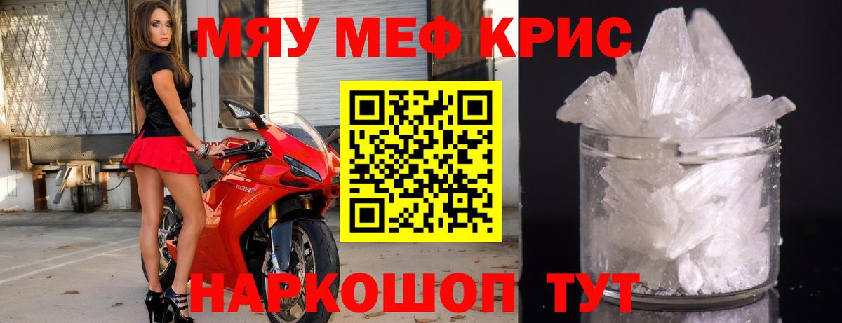 Мефедрон мяу мяу  МЯУ-МЯУ  Мичуринск  Вход с VPN 