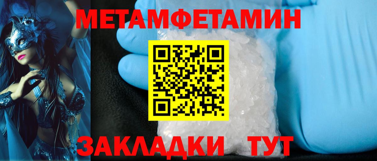 МЕТАМФЕТАМИН Декстрометамфетамин 99.9% Мичуринск