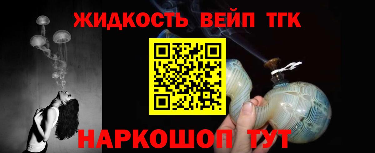 ТГК концентрат  Вход с VPN  Мичуринск 
